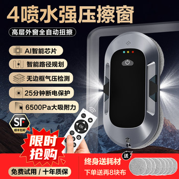 [New Product]Window Cleaning Robot Fully Automatic Dual Water Spray Household Electric High-Rise Exterior Window Glass Cleaning Device