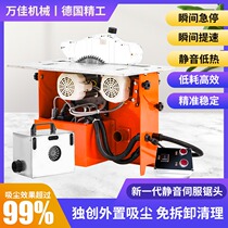 Brushless dust-free silent sub-mother saw woodworking stainless steel multi-function cutting machine table saw Micro precision push table saw