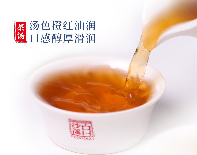 中国黑茶老字号 白沙溪 2015年贡尖茶 260g 图4
