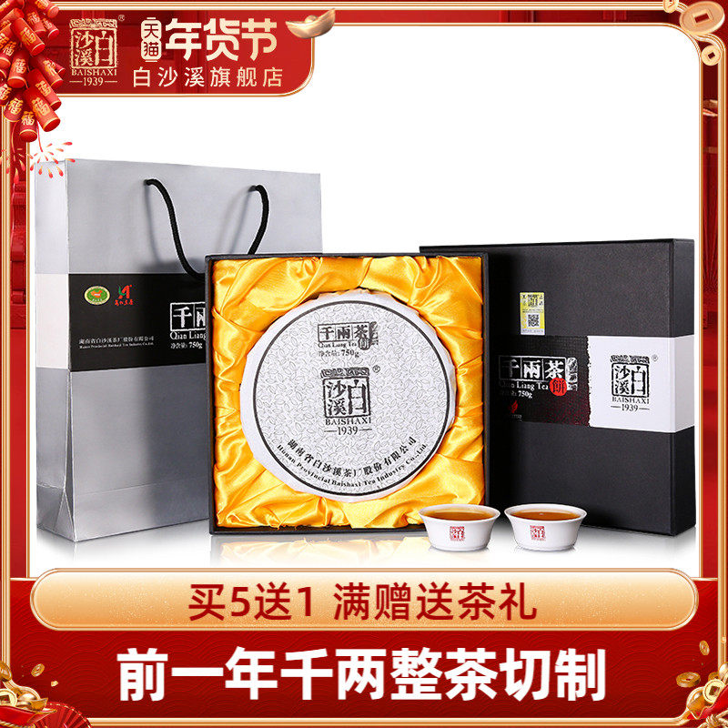 Hunan Anhua Black Tea White Sand Creek Zhengzong Two Tea Flower Volume Tea Ceremony Gift Box Loaded with thousands of tea cake 750g-Taobao