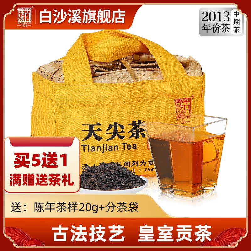 Hunan Anhua Black Tea Baishaxi First Class Tea Tribute Tea Aged Scattered Tea 2013 Lab Basket Tianjian Tea 1kg