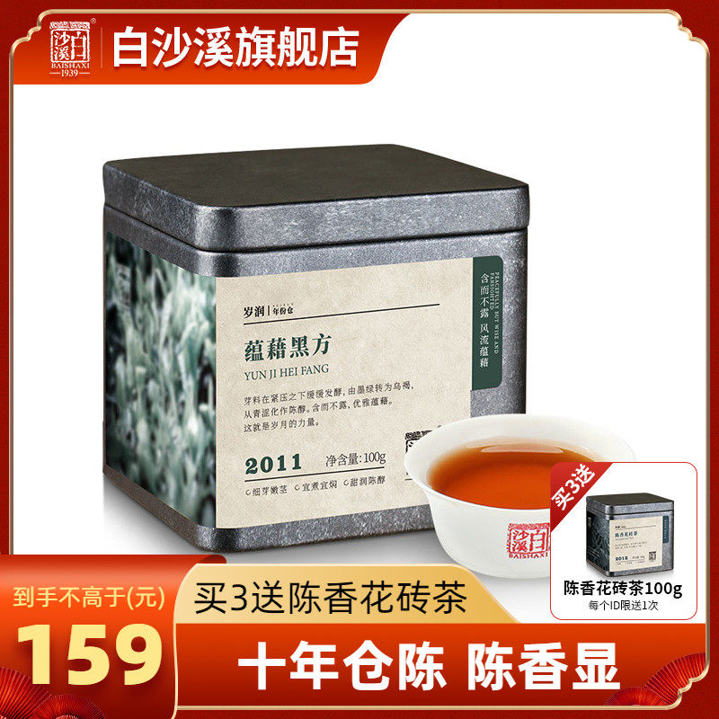 Baishaxi Black Tea Hunan Anhua Suirun 2011 Aged Black Tea Authentic Black Brick Tea 100g