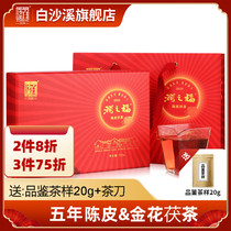 Black Tea Lake NanAnhua White Sha Creek official flagship store Chen Pi Gon brick tea tea 330g