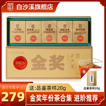 White Sha Creek Black Tea Lake NanAnhua Tea Factory Gold Award Gold Flower Brick Tea Black Brick Tea Top 2 5 in 1