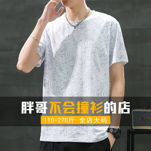 Шелковая быстросохнущая тонкая футболка с коротким рукавом, свободный крой, подходит для подростков, большой размер, цветочный принт