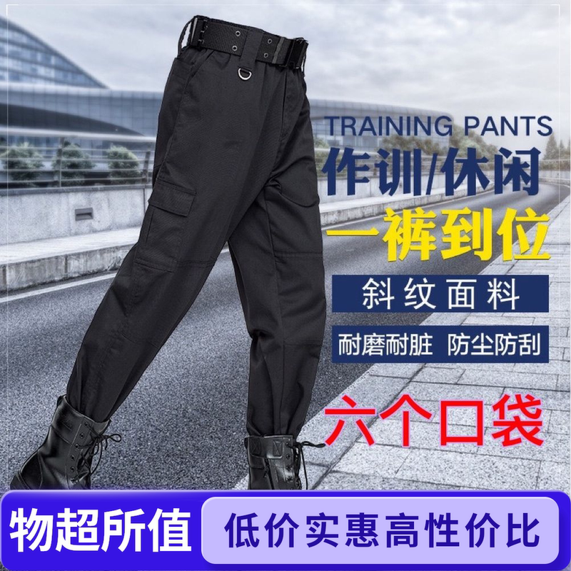 Security Black Training Pants, Summer Thin Style, General Purpose Security and Property Management Training Pants, Black Security Black Training Pants, Summer Thin Style, General Purpose Security and Property Management Training Pants, Black
