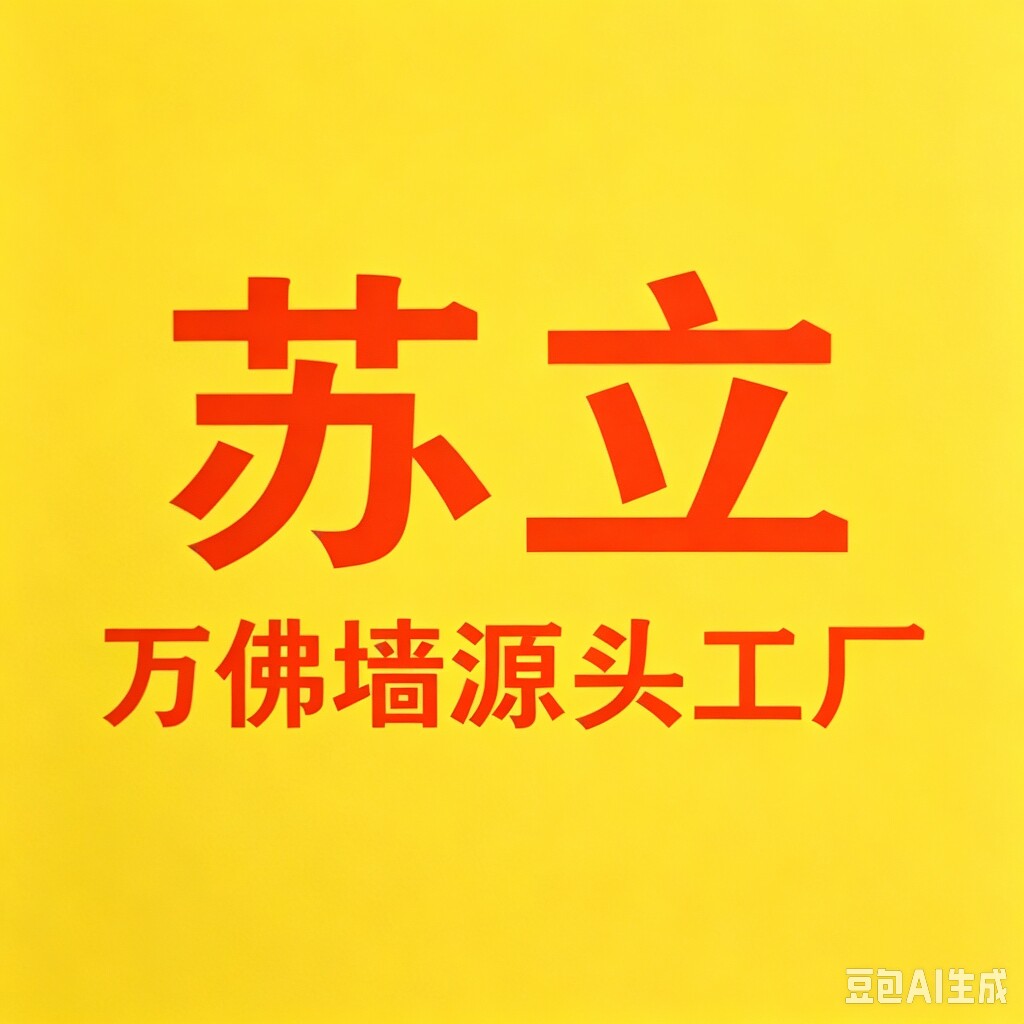 苏立万佛墙金箔材料厂家直销