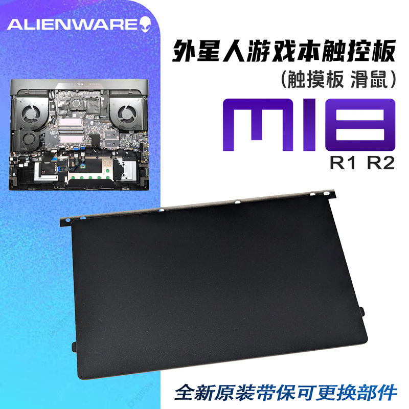 Brand New Original Alienware M18 R1 R2 Touchpad Mouse Touchpad for Alienware Laptop