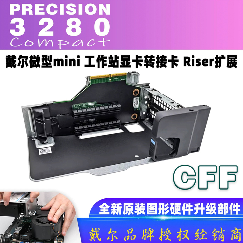 Dell Precision T3280 Pro Max Micro Fcm2250 Cff Graphics Card Adapter Expansion Card Dell Precision T3280 Pro Max Micro Fcm2250 Cff Graphics Card Adapter Expansion Card