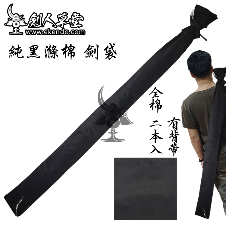 (Swordman's Thatched Cottage) (Black T C Blend Two Sword Bags) Children's Bamboo Sword Bag Wooden Knife Stick Bag (Spot