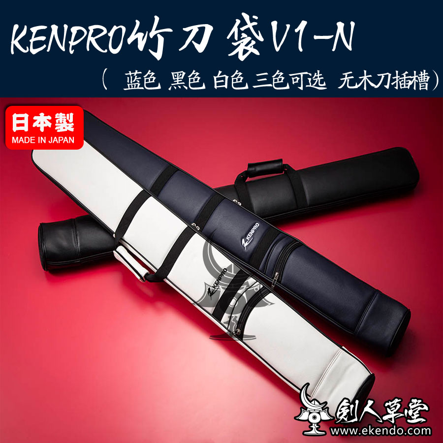 (Sword Man Grass) (KENPRO Bamboo Knife Bag V1-N) No wooden knife slot Sword bag Knife Stick Bag Triple entry
