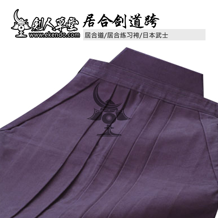 (Swordsman Cottage) 10000# cotton Kendo Hakama Kendo culottes Kendo suit (spot)