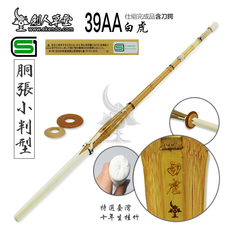 (Jianren Caotang) (Competition actual level 39AA small sentence, Zhang Zhujian) White Tiger Bamboo Knife (spot)