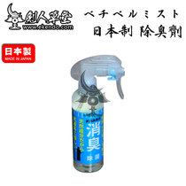 (Swordsman Cottage) (ベ チ ベ ミ ミ ミ 日本日本制 制臭剂剂) Kendo supplies (Spot)