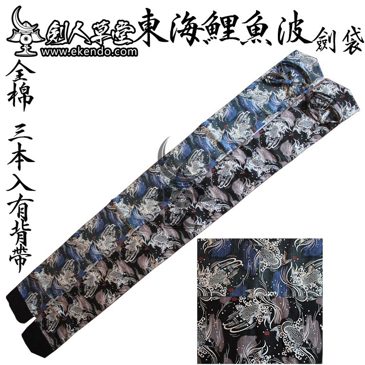 (Swordman Thatched Cottage) ★East Sea Carp Wave Three Swords Bags ★Small Items and Wind (Spot)
