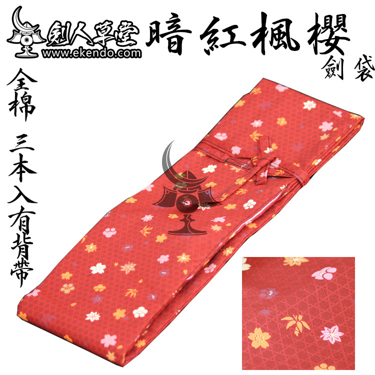 (Sword's Hall of Grass)★Japanese style and dark red maple sled sword bag★Bamboo Knife Bag Bamboo Sword Bag Japan Sword Walk