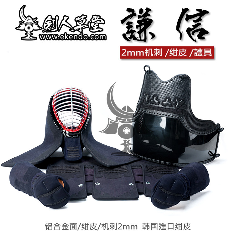 (Jianren Thatang) (Value 2mm machine stabbing Korean artificial cyanosis kendo protective gear) Japanese kendo armor