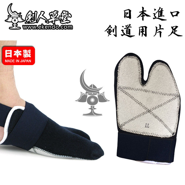 (Sword Man Grass) (Japanese imports sheet foot) KB1 sword road piece foot shoe protection supplies (spot) -Taobao
