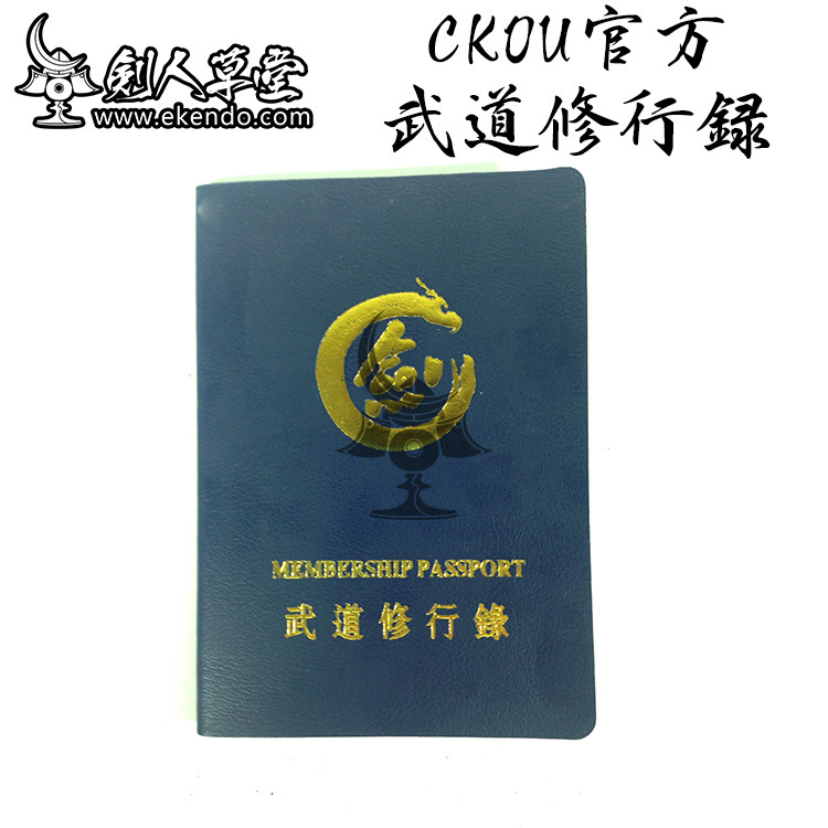 (Sword Man Grass Hall) (CKOU Official Wudao Repo) Japanese Sword Road Repair Record (Spot)