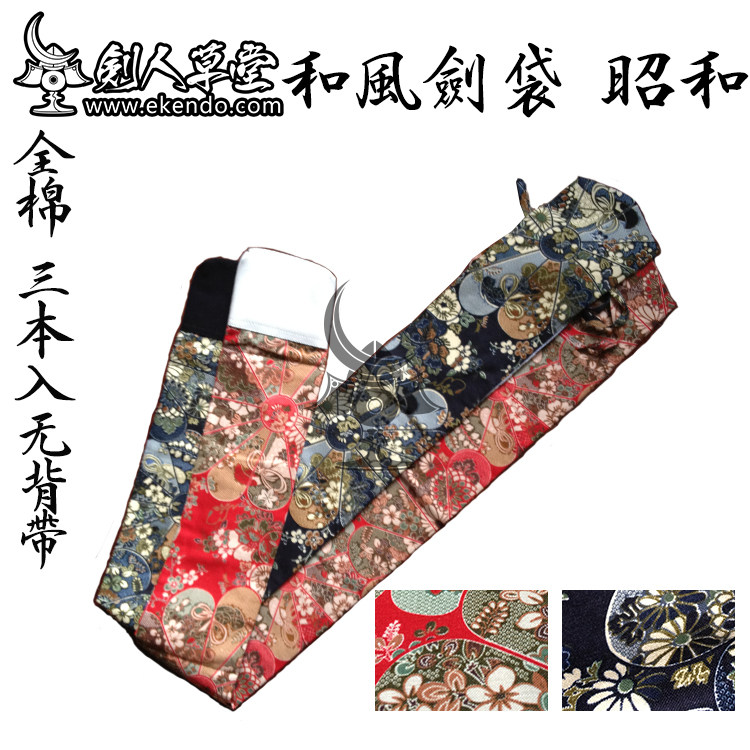 (Sword Man Grass) (Japanese style and wind one thousand night Chrysanthemum Sword Bag) Bamboo Knife Bag Bamboo Sword Bag (Spot)