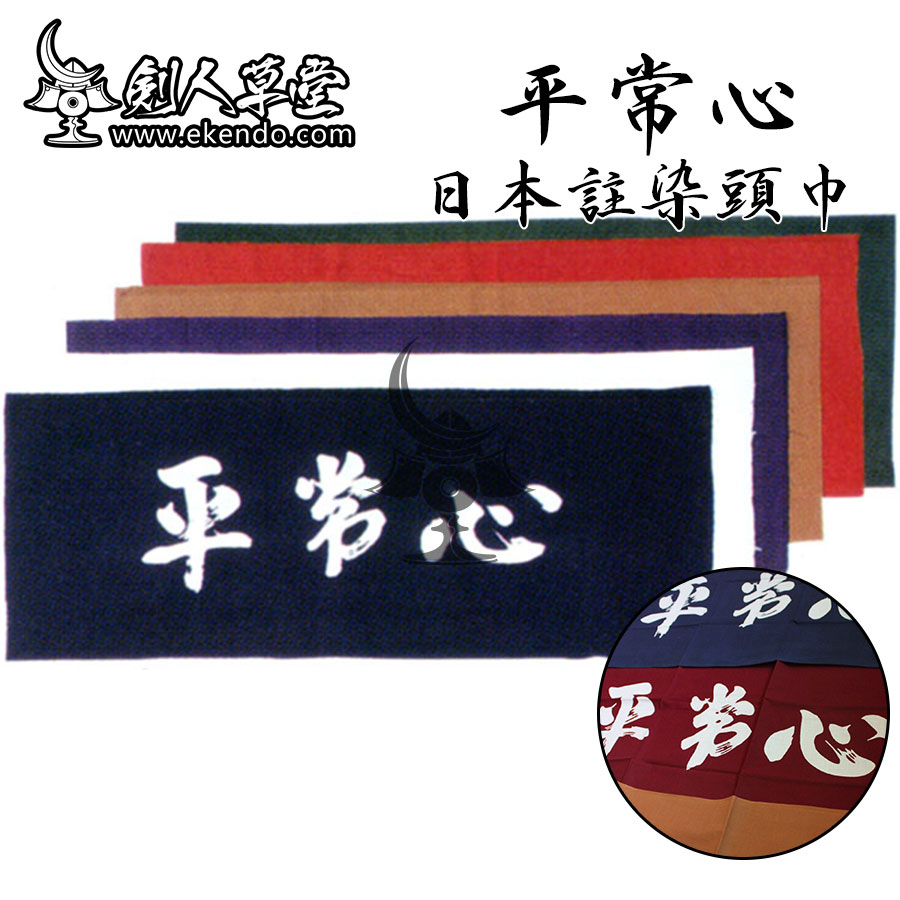 (Sword's Hall of Grass) (Japanese original filling and dyeing headscarf calligraphy series in a regular heart) hands swab (spot)