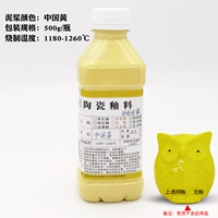 01中国黄彩色泥浆500g/瓶