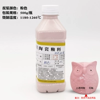 08粉色彩色泥浆500g/瓶