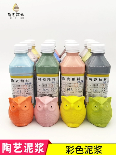 彩色泥浆陶艺手工diy软陶泥学生500g/瓶彩泥瓷泥白色注浆模具浆水