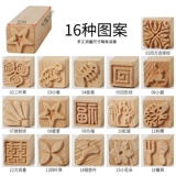 陶艺木质肌理印章 16件套实木卡通印章工具陶泥泥塑月饼章子模子