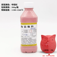 07中国红彩色泥浆500g/瓶
