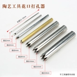 Глина из нержавеющей стали, дырокол, цветочный горшок, DIY