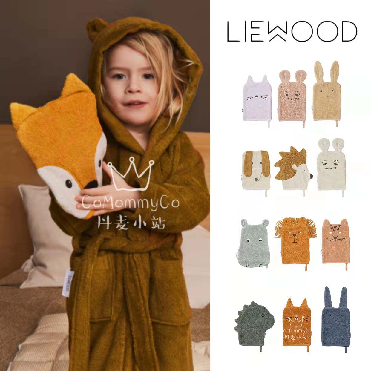 1 piece 10% off Danish liewood baby cartoon animal bath towel organic cotton bath towel set of 3