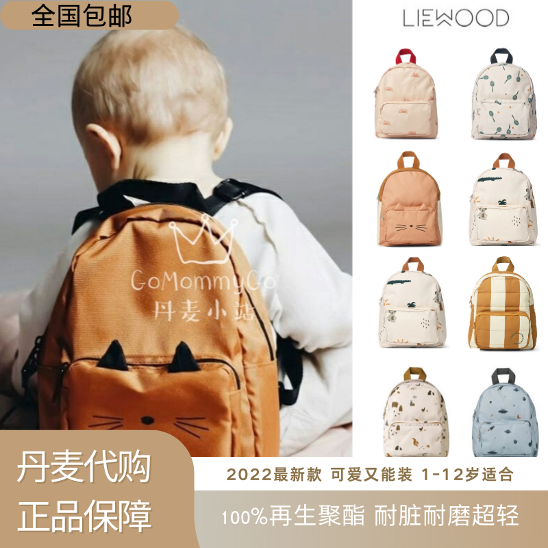New Danish spot liewood children's cute animal-shaped schoolbag backpack lightweight young go to school