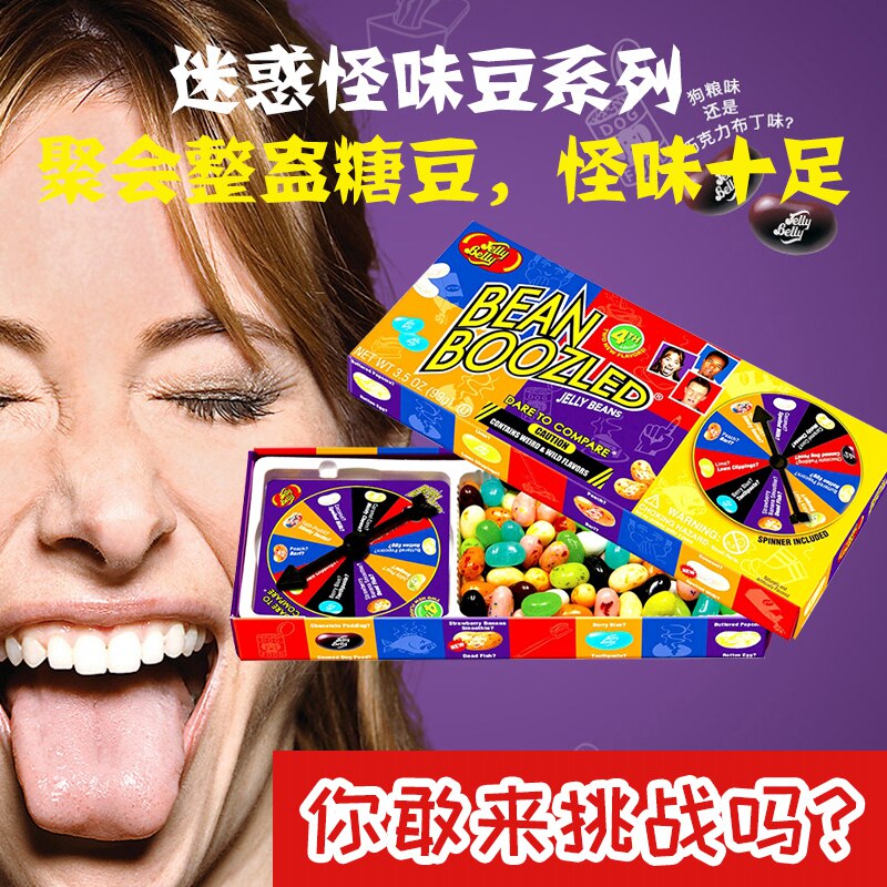 Harry Potter smelly bean jelly Belly whole person spoof Reagan Jamb sugar food play net Red Halloween candy