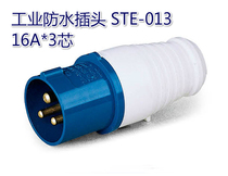 Industrial waterproof plug NM-013 16A*3 core 220-240V