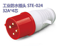 Industrial waterproof plug NM-024 32A*4 core 380-415V