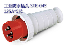 Industrial waterproof plug NM-045 125A*5 core 240-415V