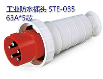 Industrial waterproof plug NM-035 63A*5 core 220-380V