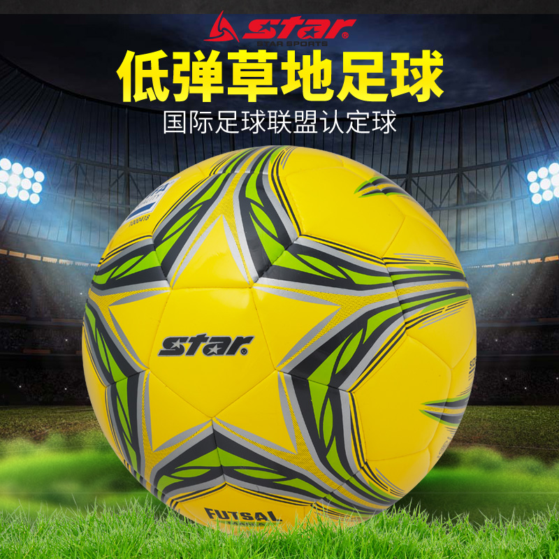 Football No 4 Star Star waterproof outdoor grass FIFA certified adult student low elastic wear-resistant 5-a-side