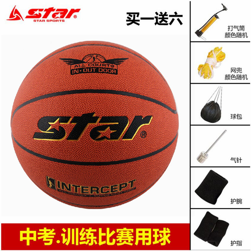 Star Shida Basketball 7 Basketball Indoor outdoor water puree students take the test for adult abrasion-resistant lanqiu