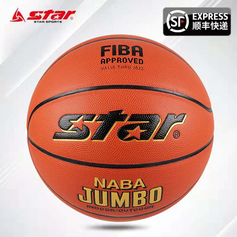 Shida basketball No. 7 337Star student high school entrance examination physical examination microfiber leather 317 female No. 6 adult competition SF