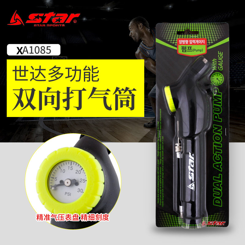 Inflator Inflator Star Shida Foot Basket Volleyball with air pressure meter Deflatable handheld portable XA1085