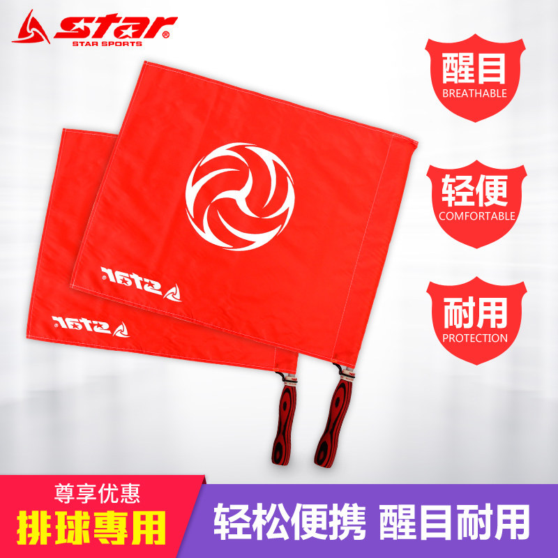 Star Star Volleyball Patrol Flag Referee Flag Competition Flag Cut Flag Portable Outfit VA230