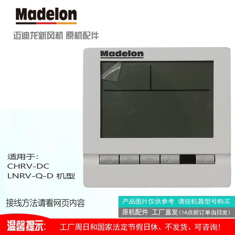 Madelon Fresh Air Fan Panel Wire Control Switch Chrv-Dc/Lnrv and Other Models/Original Accessories