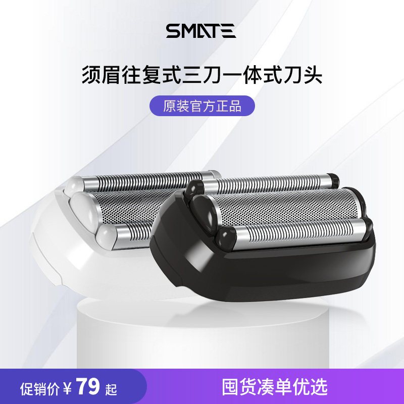 (Accessories) Brow Shaving S3 Magnetic suction one-piece replacement knife head accessories grey ST-FB3