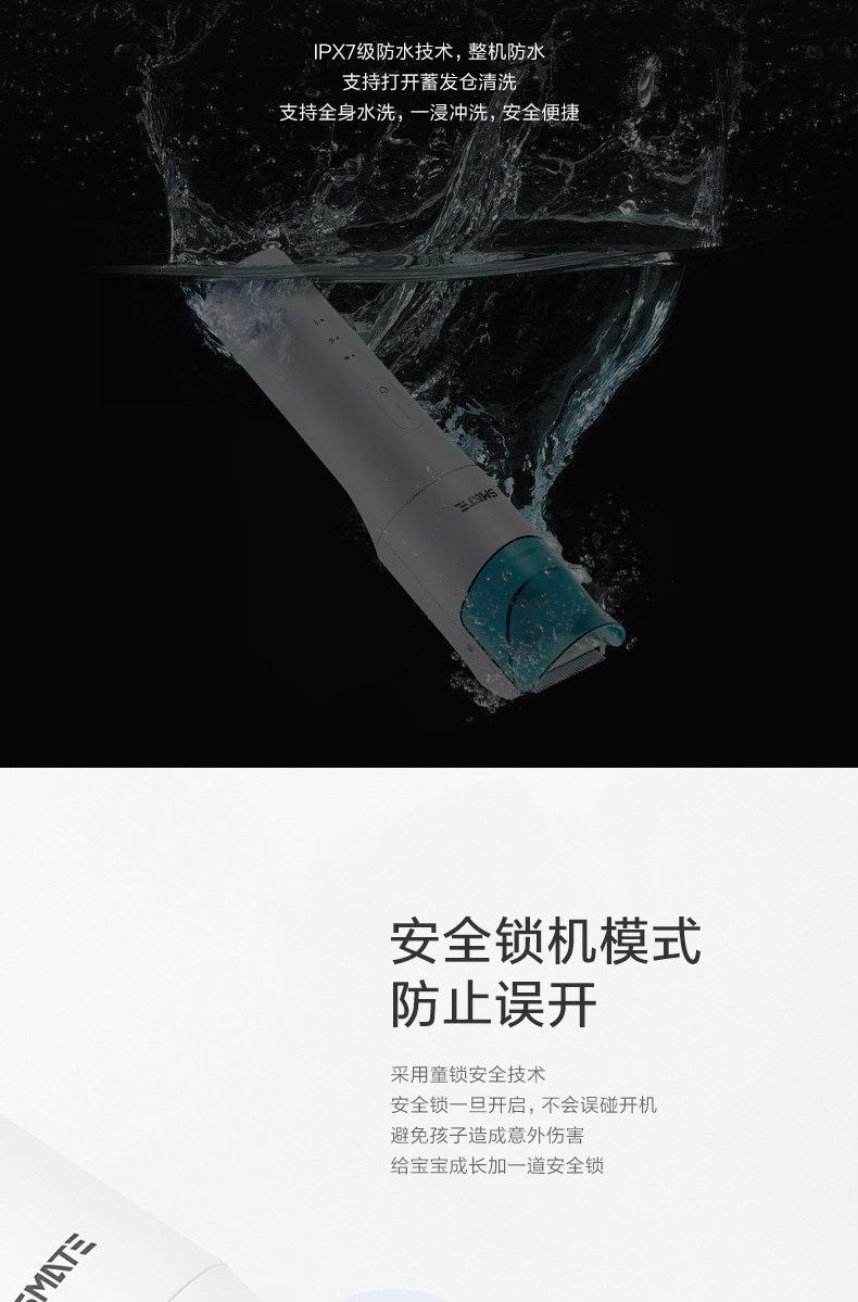 小米生态链 须眉 婴幼儿理发器 大人也适用 自动吸发设计 图11