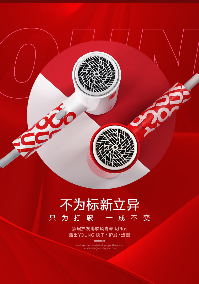 小米生态链 须眉 2000万级负离子吹风机 日本进口温控器 图3