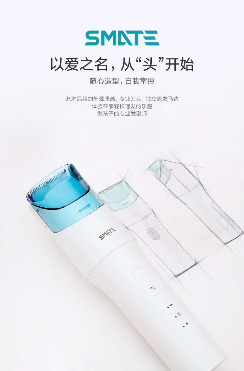 小米生态链 须眉 婴幼儿理发器 大人也适用 自动吸发设计 图1