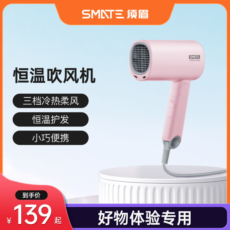 (Exclusive for double 11 for good things experience) Men's hair dryer low-power negative ion hair dryer for girls in dormitory