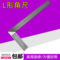 Kangang steel brand straight angle ruler 90 degree angle ruler angle ruler wood floor installation tool drawing line decoration